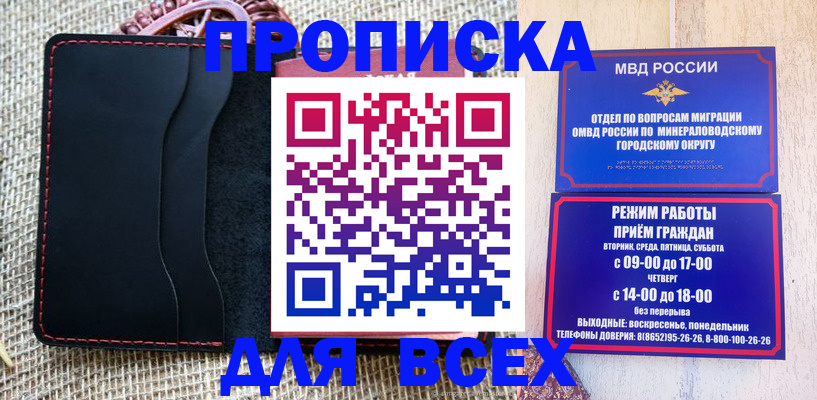 временная регистрация для всех в Рославле